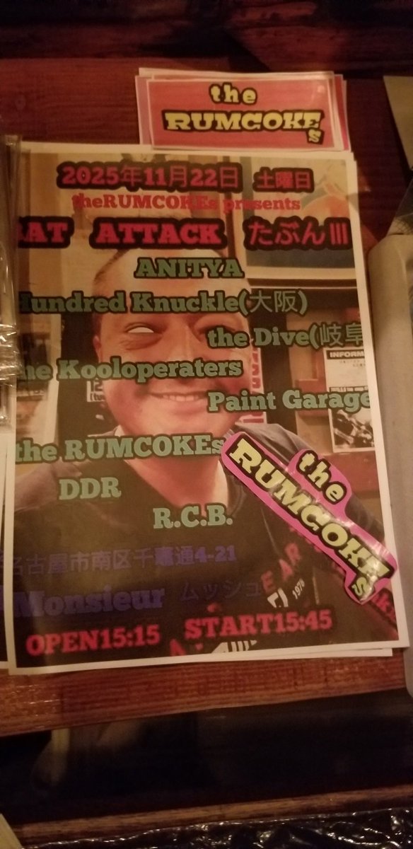 junknismo23's tweet image. #BATATTACK たぶんⅢ
KOOL OPERATORS
#KOOLOPERATORS
#南区ムッシュ