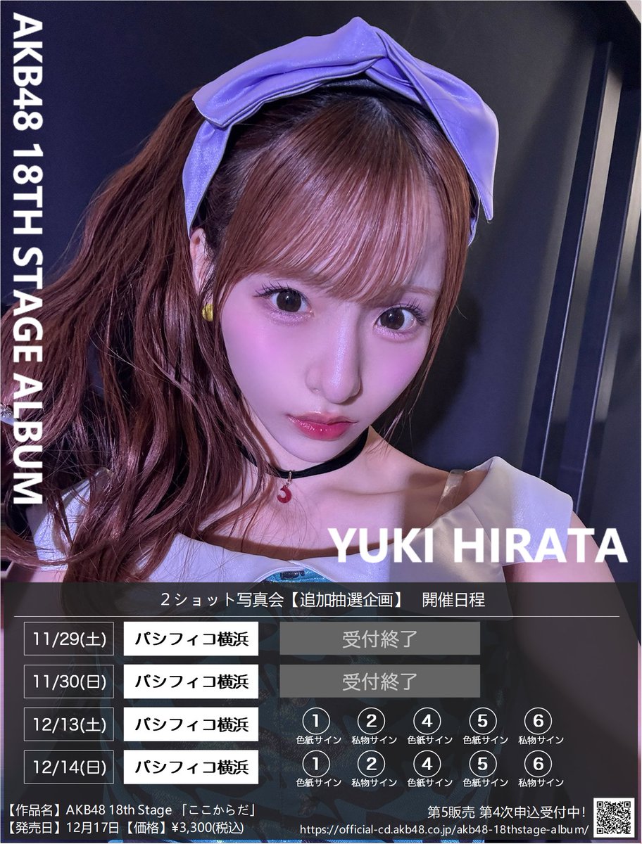 AKB48 平田 侑希　キャンパスボード 直筆 コメント サイン入り 2025年最新】平田侑希 サインの人気アイテム - メルカリ