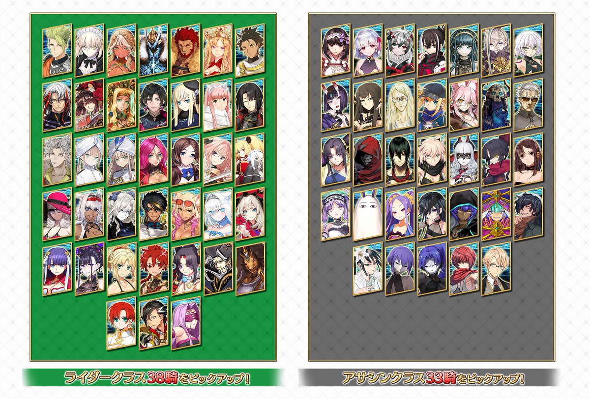 fgoproject's tweet image. 【カルデア広報局より】
期間限定『「冠位戴冠戦：Rider」＆「冠位戴冠戦：Assassin」ピックアップ召喚』を開催中！

これまでの聖晶石召喚に登場したライダークラスの★5(SSR)サーヴァント19騎とアサシンクラスの★5(SSR)サーヴァント14騎など、71騎のサーヴァントをピックアップ！…