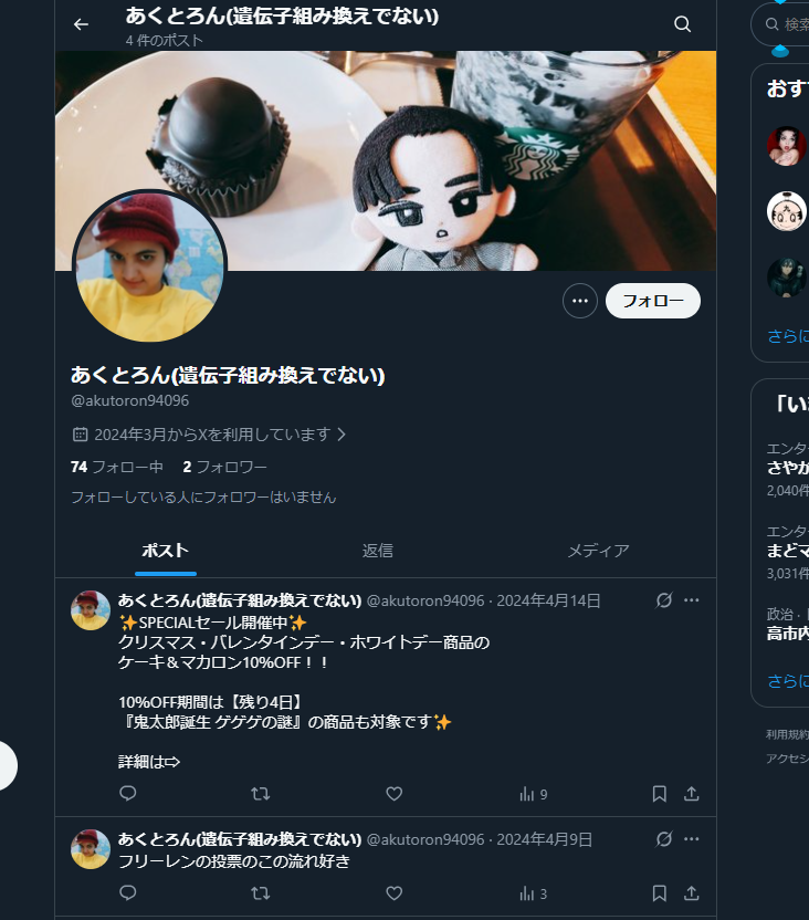 actron's tweet image. 自分の偽アカ、見つけたわ…
というわけで、全力でスパブロお願いいたします。