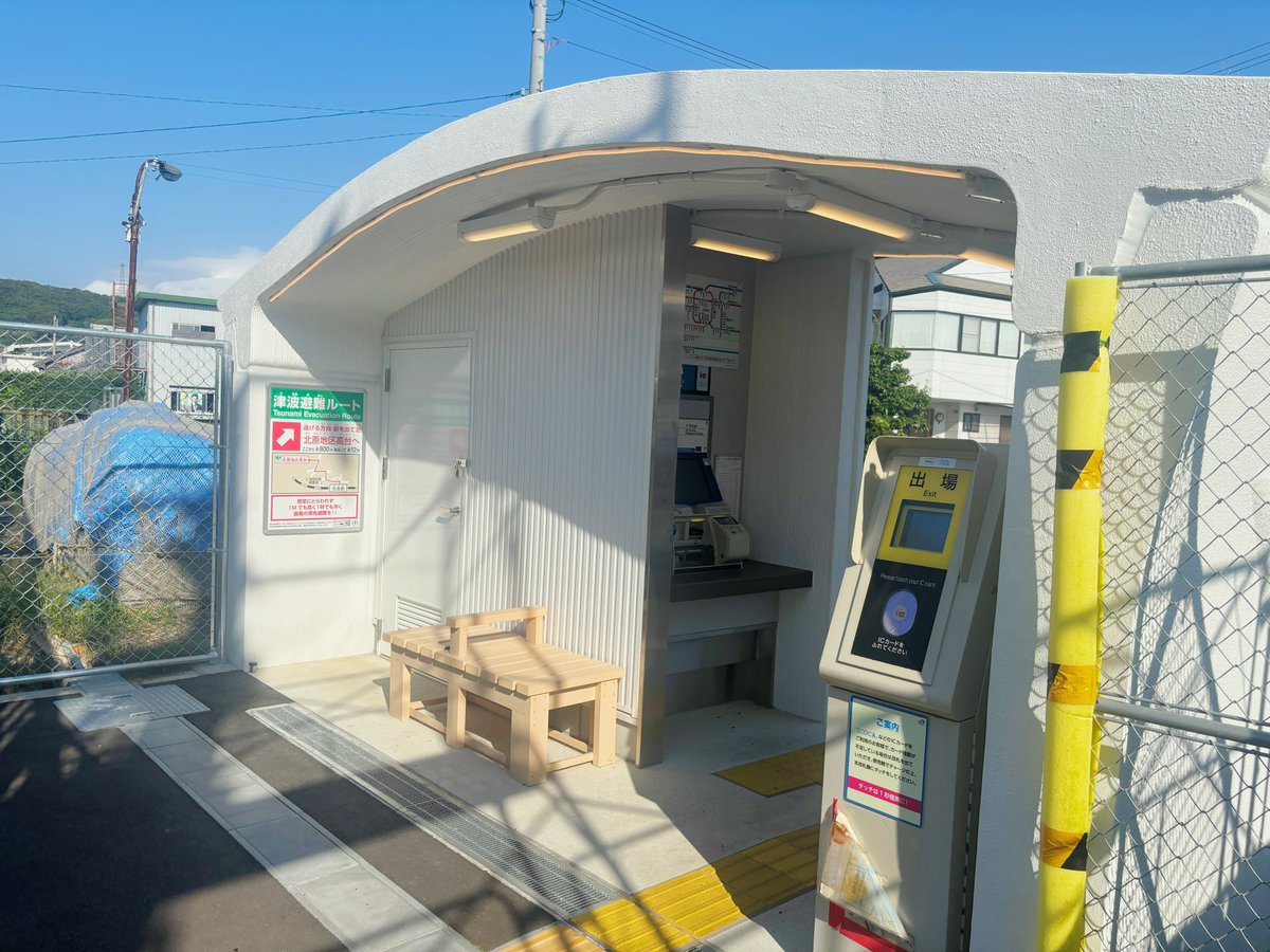 oishi_kokona's tweet photo. 世界初の3Dプリンター駅｢初島駅｣に行ってきた！ https://t.co/CFrL7xwx8A