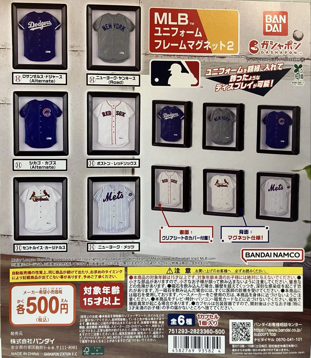 💧完売情報💧 ・MLB™ ユニフォームフレームマグネット2 ・K&K 缶つま