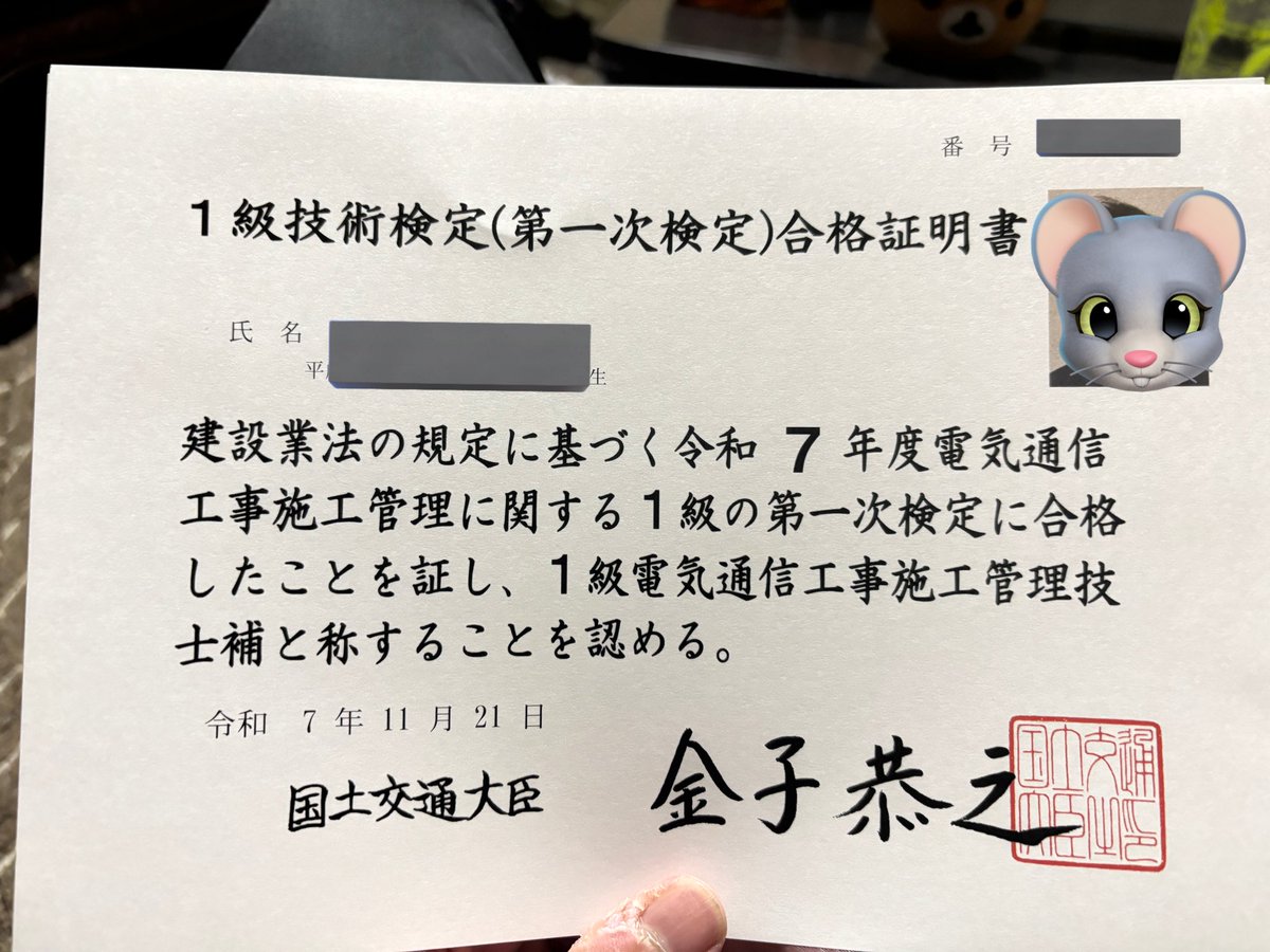 ⭐️K⭐️様確認ページ Post by ネズミ太郎 on X: やったね