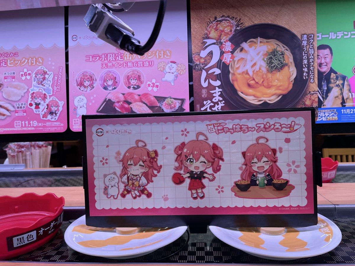 tomitsuka_h's tweet image. #スシローさくらみこコラボ
6種類集めることができました！
おいしかったです！