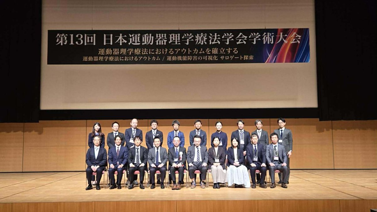 【閉会式】

多くの先生方にご参加いただき、また積極的な議論と、円滑な進行にご協力いただきまして、厚く御礼申し上げます。

学びや苦悩や喜び。多くの学会関連投稿を拝見しました。次期広報委員に引き継がれますが、今しばらくお付き合いいただけると幸いです。

#JSMSPT2025 準備委員会　広報委員