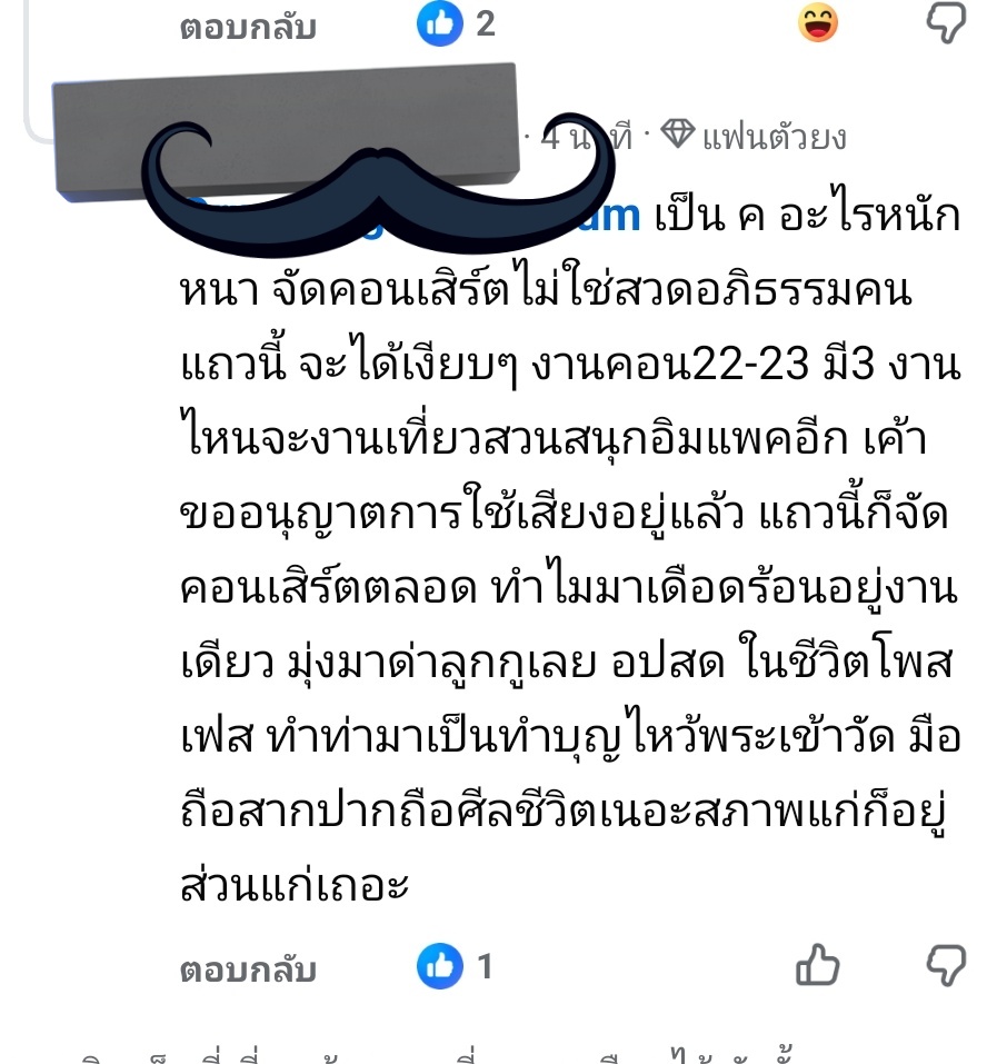 oopalopp's tweet image. แปะไว้เป็นความทรงจำ นี่คืหน้าตาของศิลปิน