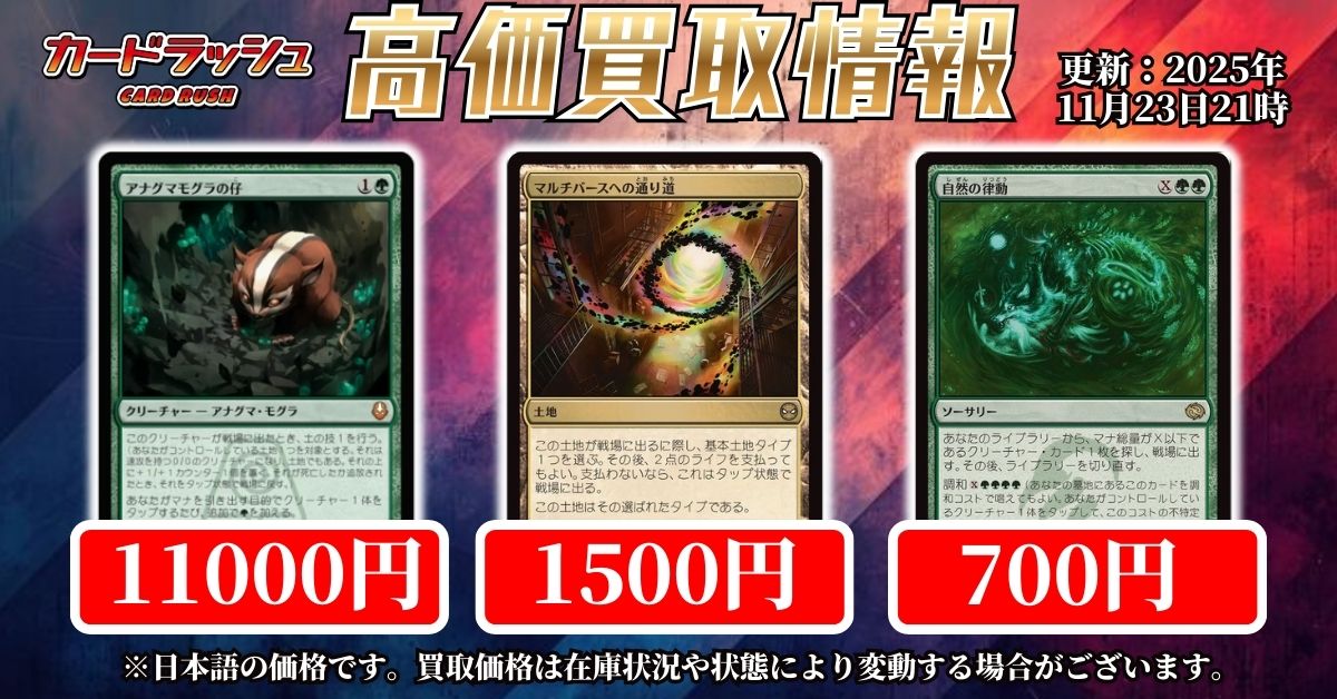 MTG アナグマモグラの仔 英語版 2枚セット アナグマモグラの仔⁄Badgermole