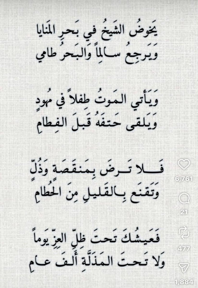 #حكمه_اليوم