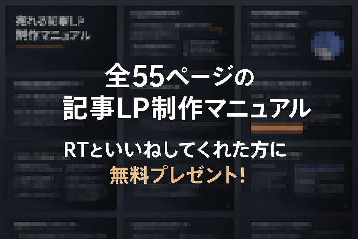 ペンギン@記事LPライター tweet media
