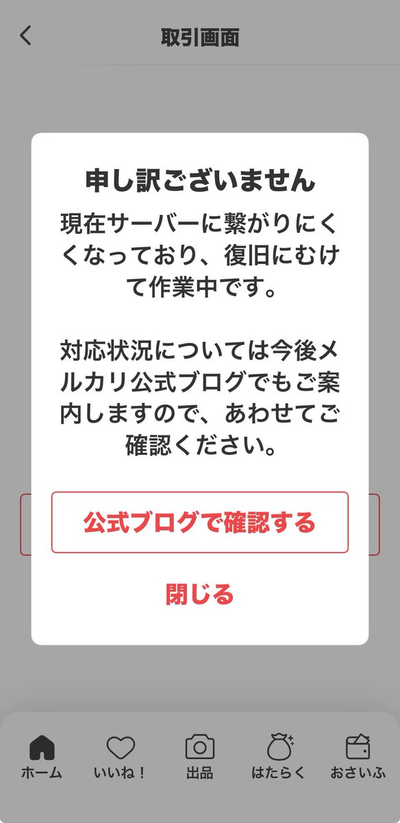 ⚠️お知らせメルカリShopsへ移動いたします ハッシュタグにて確認お願いします 困るんですけどー😫 #メルカリ #メルカリshops