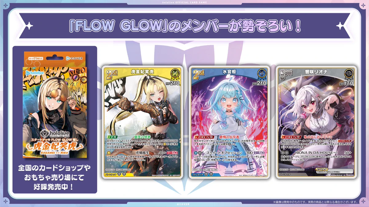 hololive OFFICIAL CARD GAME【公式】 X वर: 