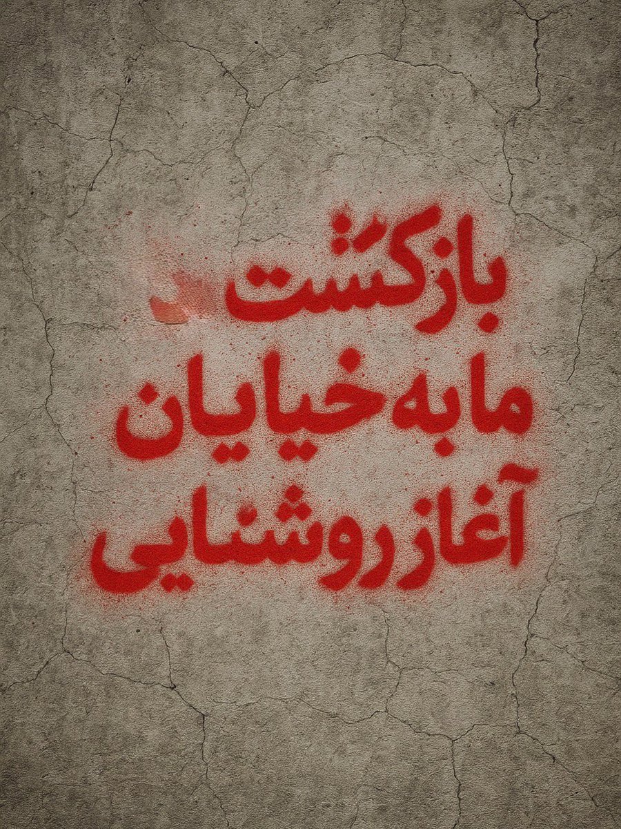jokershahdostt's tweet photo. جای سرگرم شدن به لوکیشنها 
از شروع #اعتراضات_سراسری بگیم
با چک کردن لوکیشنها جمهوری اسلامی سرنگون نمیشه...
جنگلهای هیرکانی داره در اتش طمعکاری جمهوری اسلامی میسوزه  
فقط سرنگونی این رژیم بی کفایت جنایتکار می تونه اتشی نابودی و ویرانی که به کشورمون افتاده رو خاموش کنه
#جاویدشاه https://t.co/H8rrX0ifPK