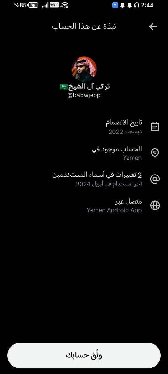 e__0m's tweet photo. #متنكرين_كالسعوديين قالك بسوي مسابقات وخير و بالاخير منتحل حساب تركي ال الشيخ وفوقها من اليمن حمير وربي هههههههههههههههههههههههههههههههههههههههههههههههههههههههههههههههههه https://t.co/zjRIX9GK4B