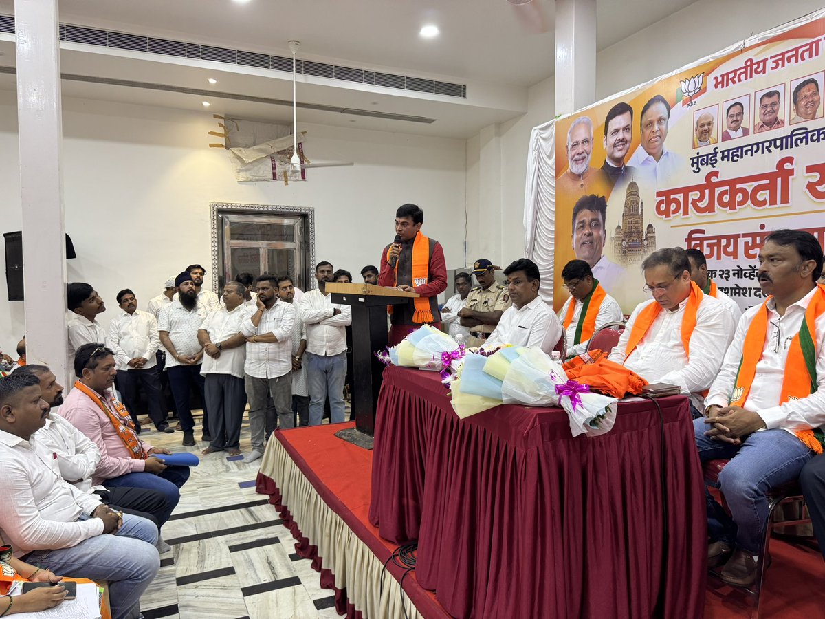 pawantripathi_'s tweet image. भारतीय जनता पार्टी  उत्तर पश्‍चिम जिल्हा अंधेरी विधानसभा आयोजित बूथ प्रमुख, शक्ती केंद्र प्रमुख, पदाधिकारी व कार्यकर्ता मेळाव्यात भाजप मुंबई चे अध्यक्ष श्री अमित साटम जी व आमदार मुरजी पटेल जी यांच्या सोबत उपस्थित होतो. 

यावेळी जिल्हाध्यक्ष ॲड ज्ञानमूर्ति शर्मा जी, नगरसेवक अभिजीत…