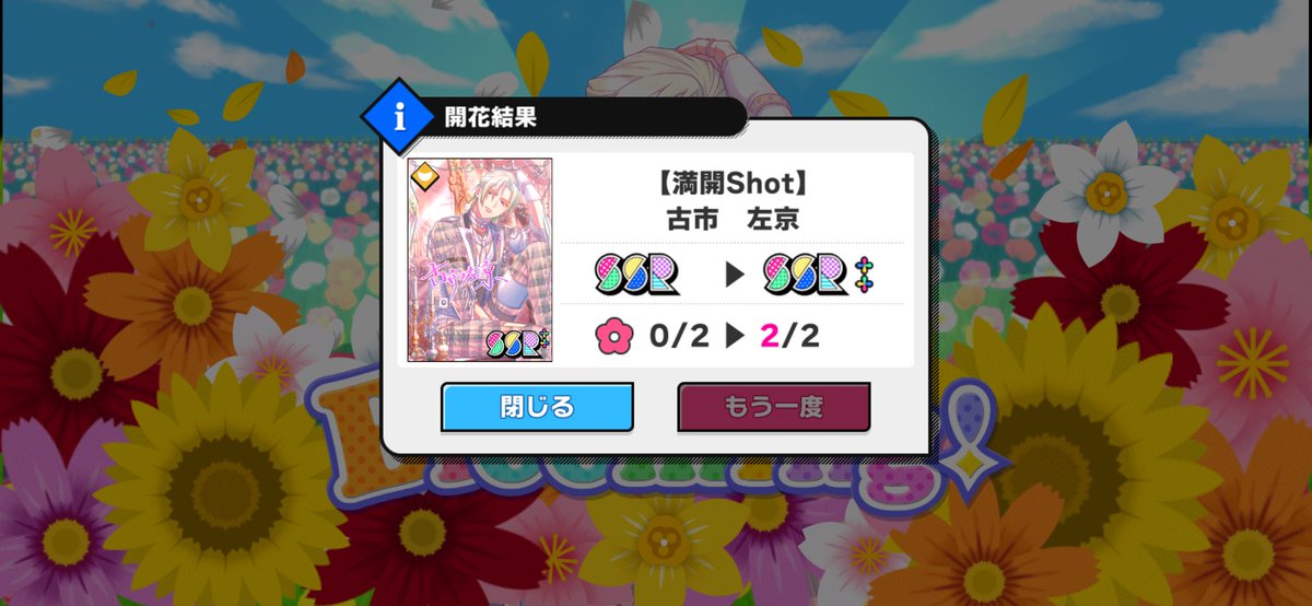 アニキ！！！
誕生日おめでとうございやす！！！

今年もお祝いすることができて、そしておそばにいられて…恐悦至極でございやす！！

素敵な一年になりますようにーーー！！！

#古市左京生誕祭2025
#古市左京誕生祭2025
#アニキハピバ2025