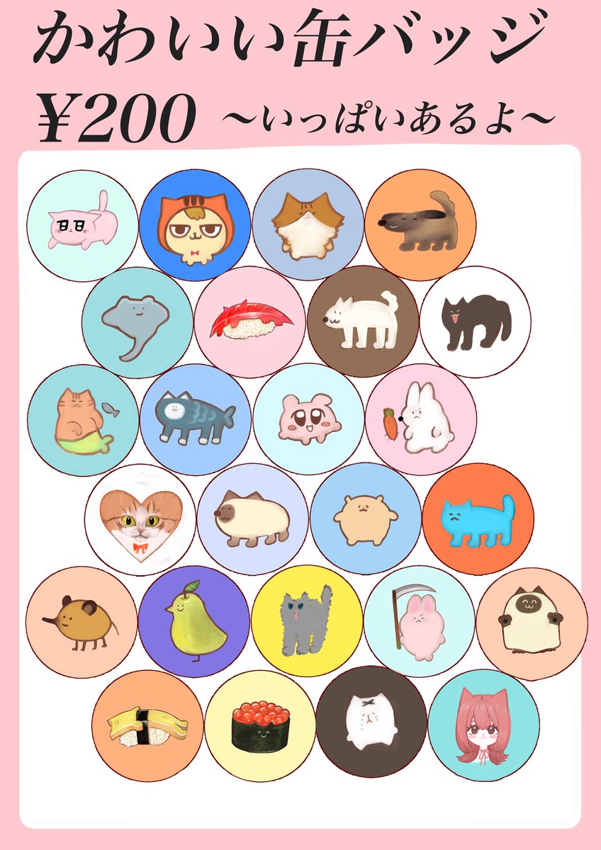 manetneko's tweet photo. ⭐️コミティア154お品書き⭐️

⭐️ブース番号▶︎南4 か65ab

ねこステッカー、ねこ油絵原画、ねこポストカード、ねこアクキーあります♩

よろしくお願いします♩

#コミティア154 #COMITIA154 #コミティア154お品書き https://t.co/GAraizhxBV