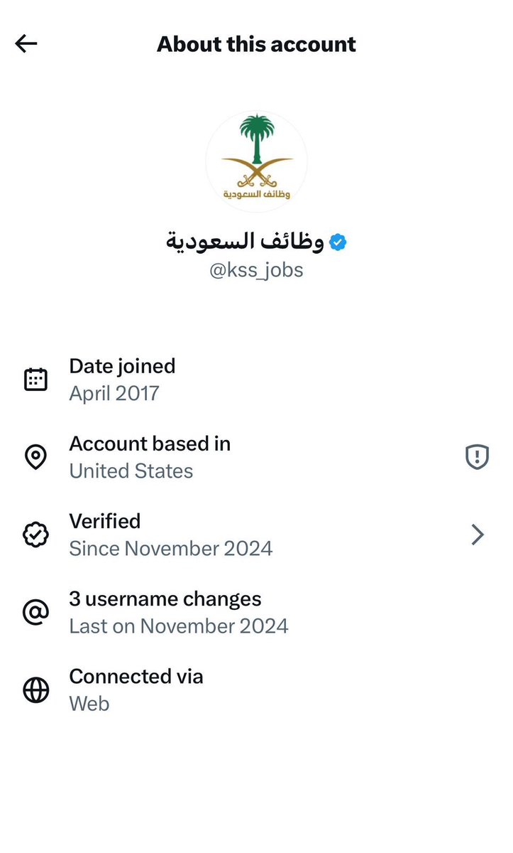 SaudiNews50's tweet image. ميزة تحديد البلد في منصة X كشفت المستور..

حسابات تدّعي تقديم وظائف في السعودية واتضح أنها تُدار خارج المملكة.

-