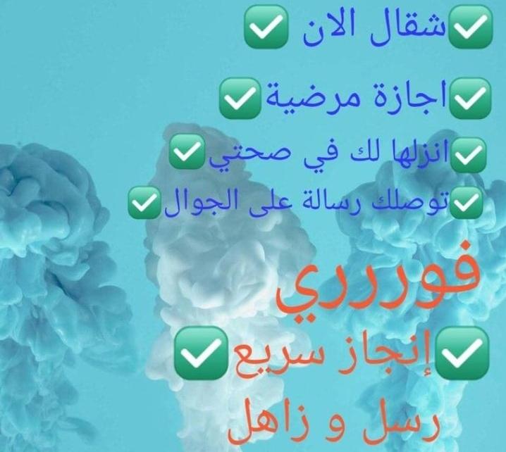 #سكليف wa.me/+966562438997