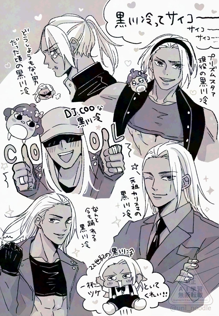 冷さん好きすぎて一気にいっぱい描いた🌋