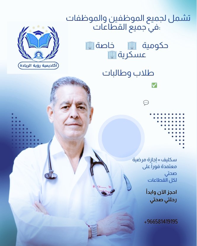 #سكليف wa.me/+966562438997