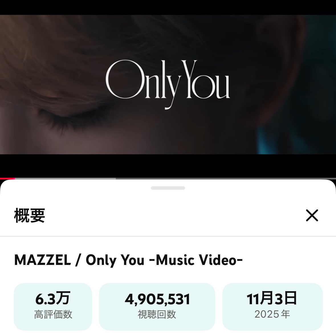 o_i_o_c_h's tweet image. ロッキンのクールMAZZELで震えた皆さん！！！OnlyYouに暖とりに行きませんか！！！
あと10万で500万だよ！！！

youtu.be/pVLkSsnde9U?si…