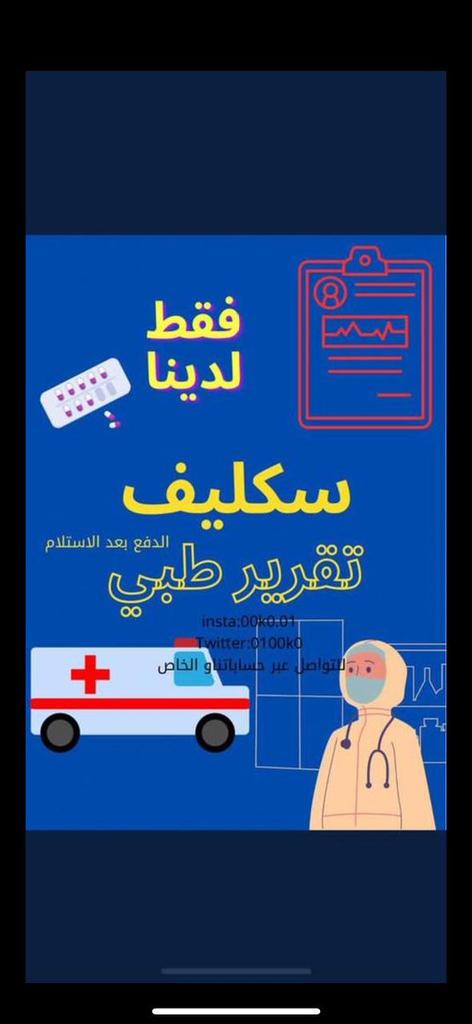 #سكليف wa.me/+966562438997
