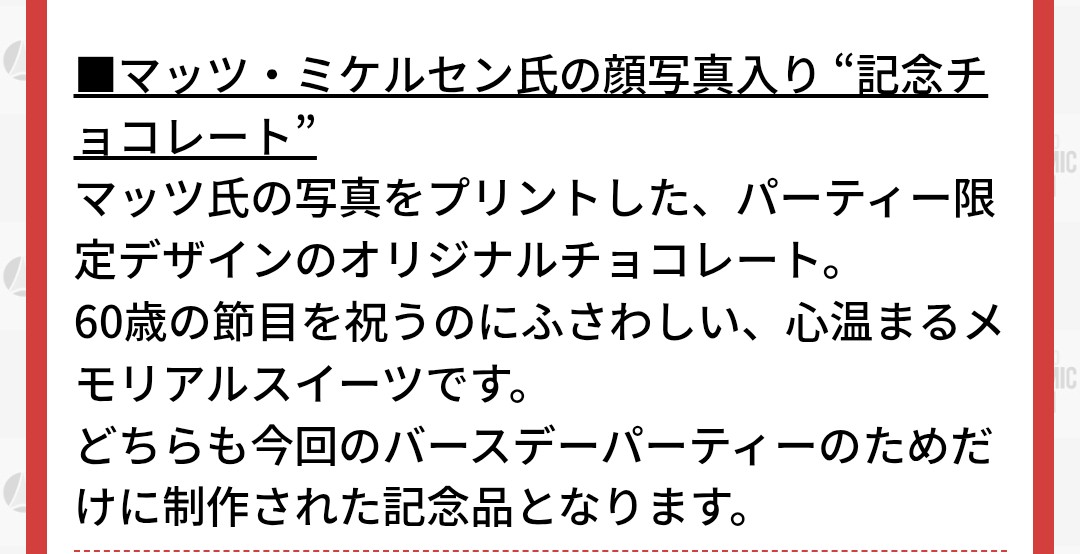 多分だけど皆さん食べないで冷凍しておくよね🍫