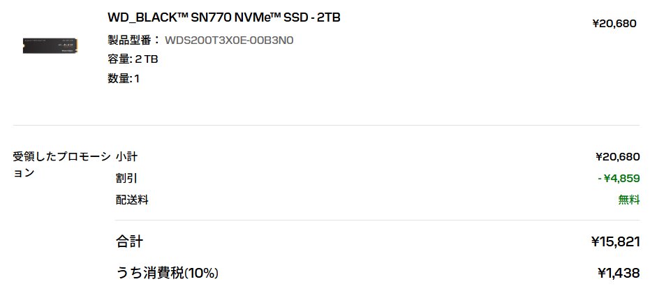 ankake_social's tweet photo. SanDisk公式ストアのSN770が2TBだけ安くなってて買った https://t.co/qSDOM5zXY4