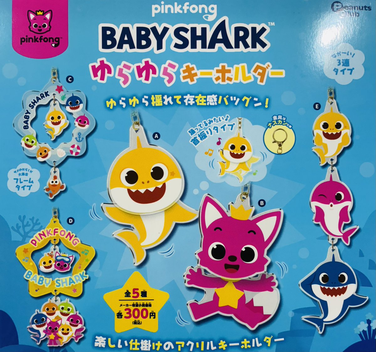 🎀11月23日完売のお知らせ🎀 ⚔️進撃の巨人 スクイーズ 🦈pinkfong