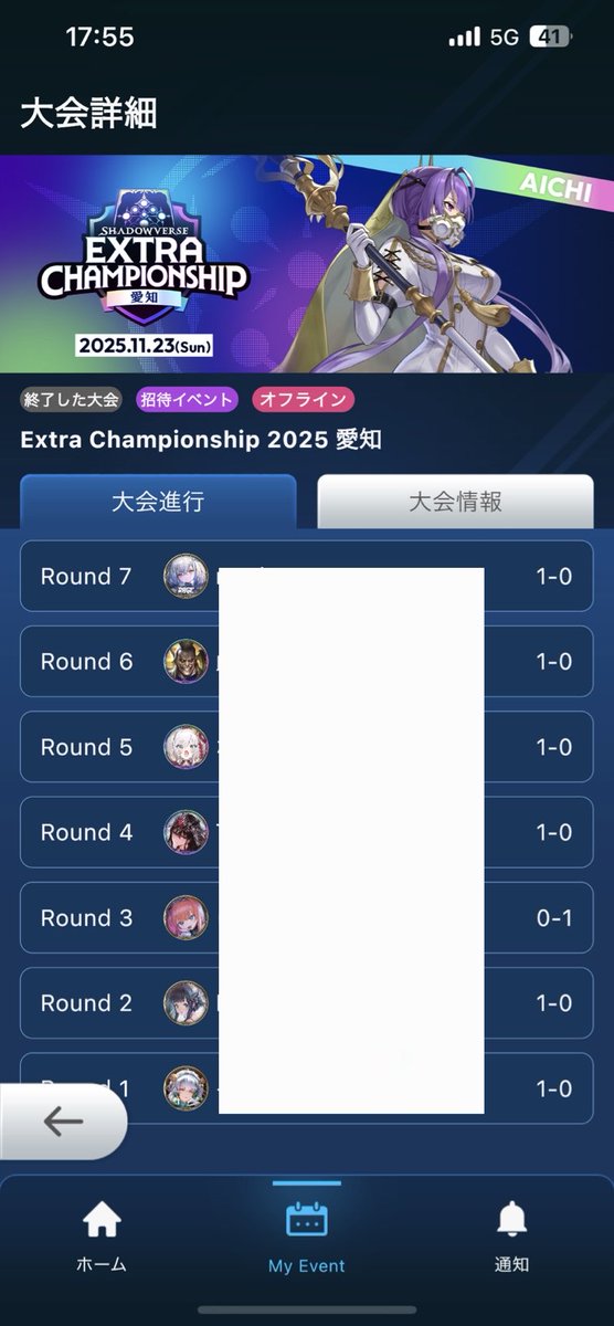 愛知Extra Championship ベスト16
予選9-2(W6-2,B3-0)
プレーオフ2-1(W1-1,不戦勝×1)

初めてのプレーオフ楽しかった！
シャドウバース最高！！！
#シャドバWB #シャドバ