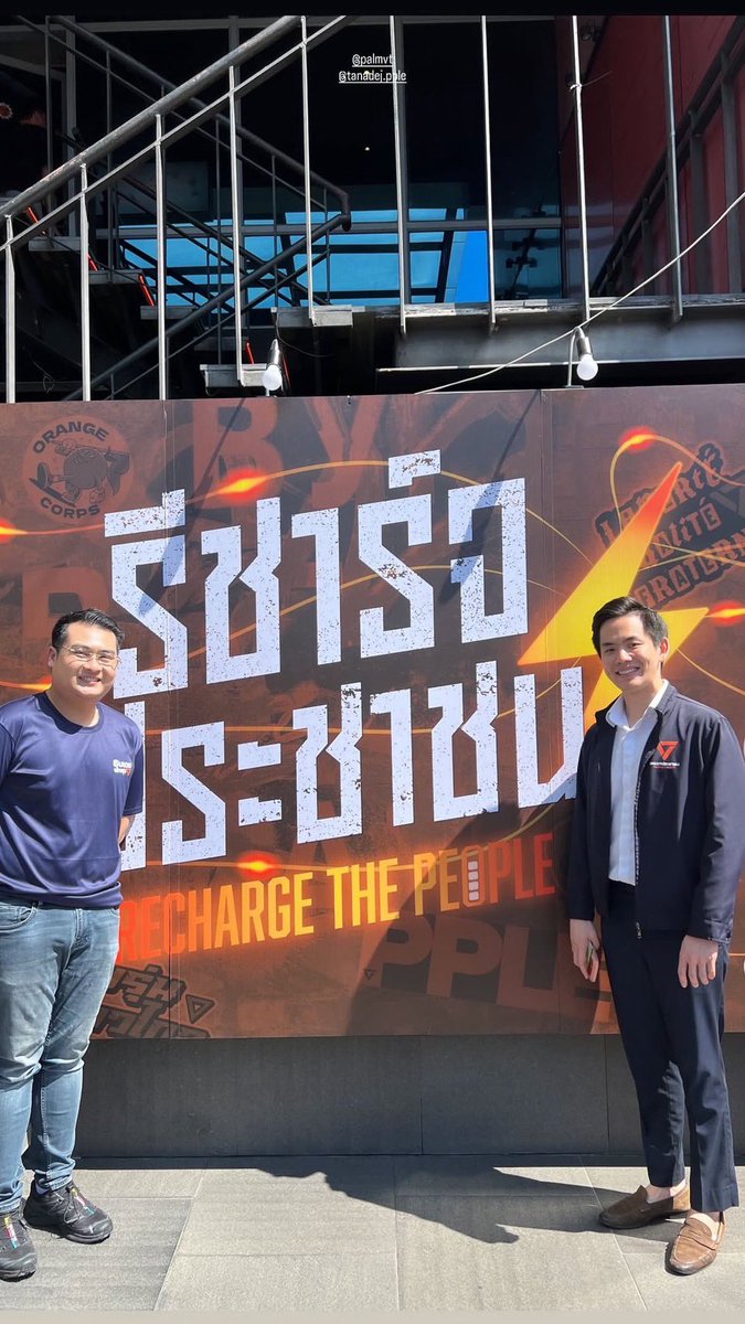 TanadejP's tweet photo. ลาดพร้าว บึงกุ่ม คันนายาว 💪
#รีชาร์จประชาชน 
#พรรคประชาชน https://t.co/DXMZCaj1A9