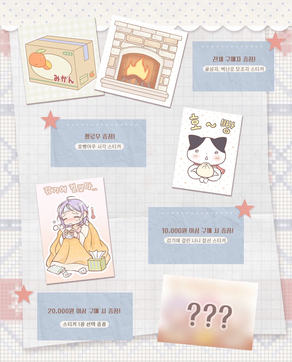 🌟Dot.Dot.Dot v.6 Info🌟
#RT 추첨 두 분께 신상 세트를 드려요! 

• 2025.11.29(토)-30(일)
• COEX THE PLATZ [O-04] 테트라포트 멜론티 

겨울을 한가득 담아 열심히 준비해 봤어요(≡ω≡)❤︎ 
닷닷닷에서 만나요!