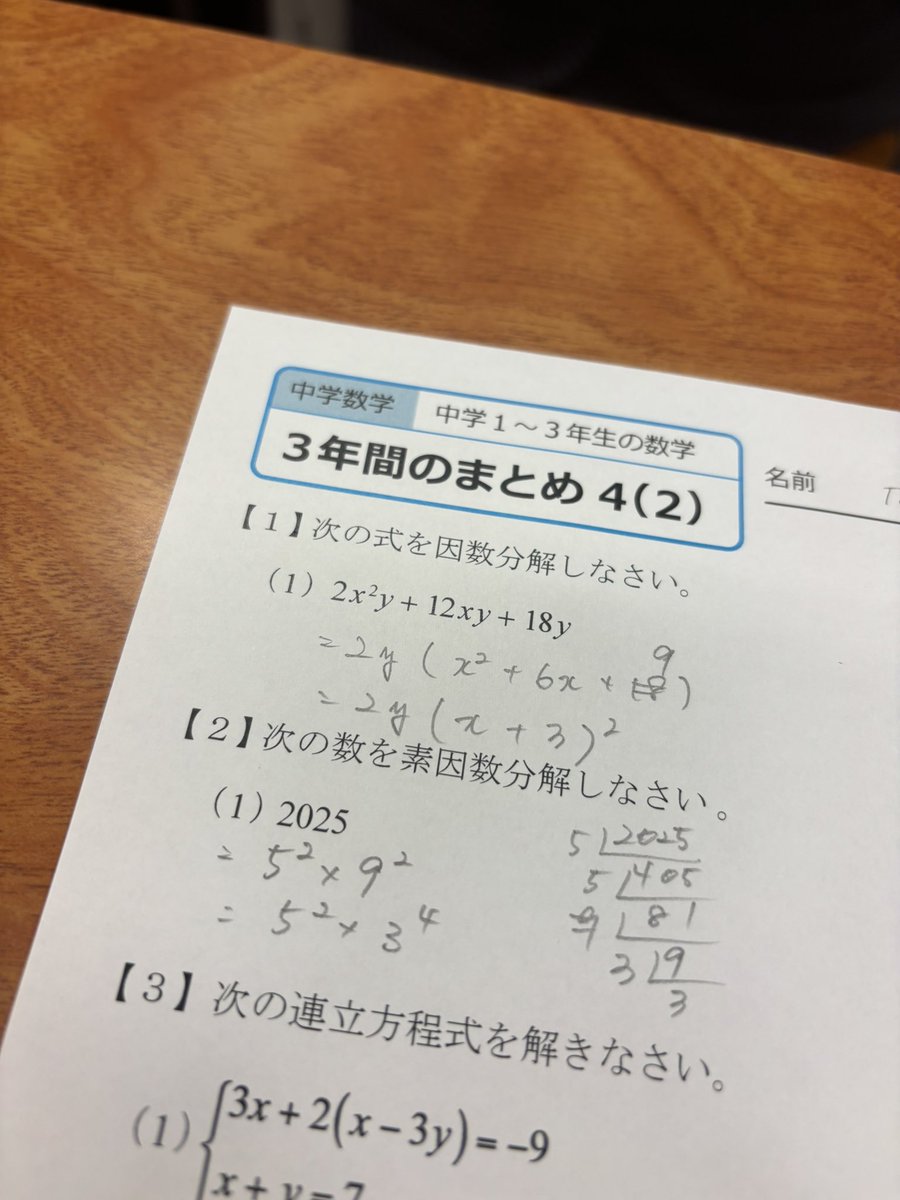 リプトンミルクティー飲んで、プロフィール帳書いて、テスト受けて