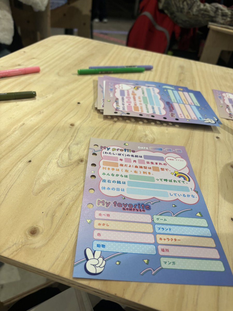 ミルクティ　プロフ必読ページ リプトンミルクティー飲んで、プロフィール帳書いて、テスト受けて