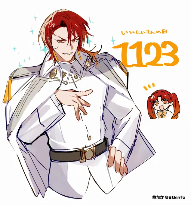 いい兄さんの日
