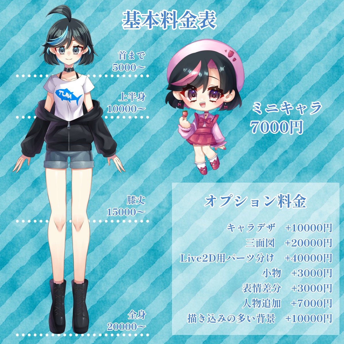 kajimagu_096's tweet image. #お仕事募集 🐟

現在個人、企業問わずイラスト制作のお仕事を募集しています🎨

SNSアイコン、ミニキャラ、一枚絵、VTuber立ち絵……

ご依頼の際はXのDM、メールアドレス、もしくは依頼用フォームにお願いします

▼詳細はこちら！(ﾒｱﾄﾞとかﾌｫ-ﾑが載ってる)
potofu.me/kajikimaguro