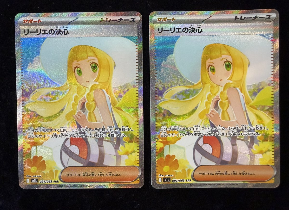 🔴 〜 シングルカード 販売情報 〜 🟡 こちら本日もリーリエたくさん