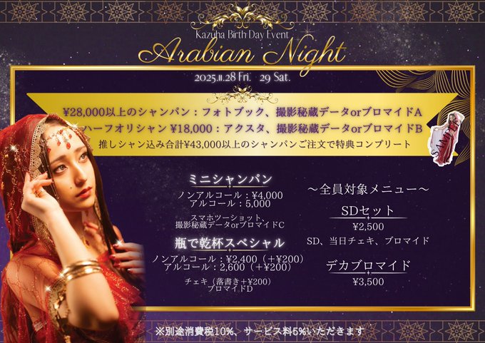 アニメコスプレバー リルカリーナ 札幌のツイート