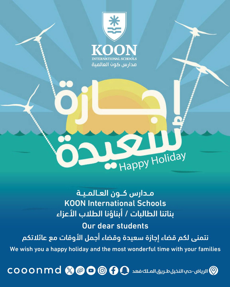 مدارس كون العالمية (@cooonmd) on Twitter photo 