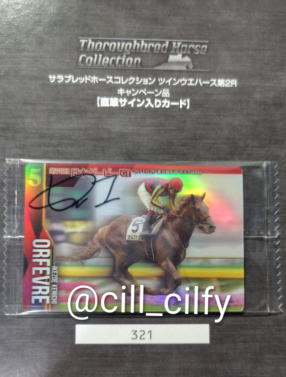 普段の界隈と関係なくて申し訳ない！ でも、実は届いていたんです