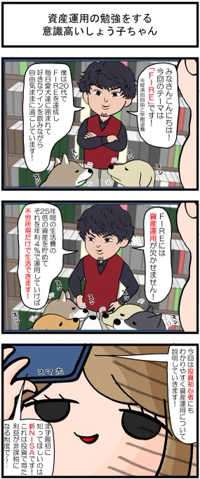 限界OLの休日、意識が高すぎる(再掲) 