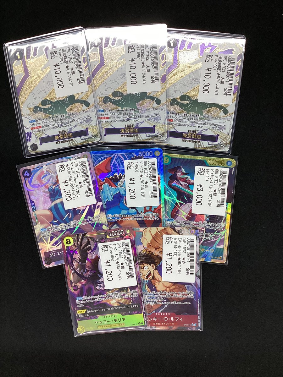 ワンピースカードゲーム グラウンドデスのパラレル 買取させていただき