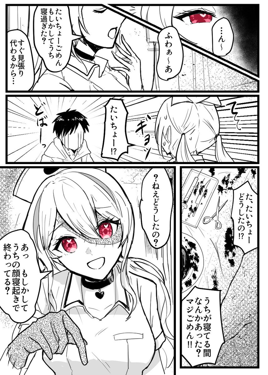 たいちょーとゾンビナースぽゆの話 