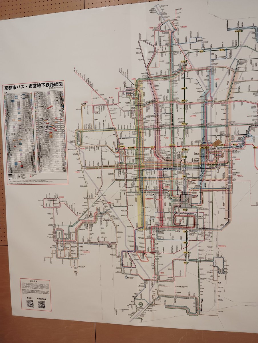tmu_yellow's tweet photo. 昨日行きそびれた駒場の路線図研究会に少しだけお邪魔しておりました
地理研のものにインスピレーションを得た1限マップや、京都市のバス路線図など、見るものを一目で引きつける展示が印象的でした
路線図クイズでは1位を出してしまい、少々やんちゃした
池尻大橋まで歩いたけどアップダウンきちい https://t.co/Xz73xjia9J