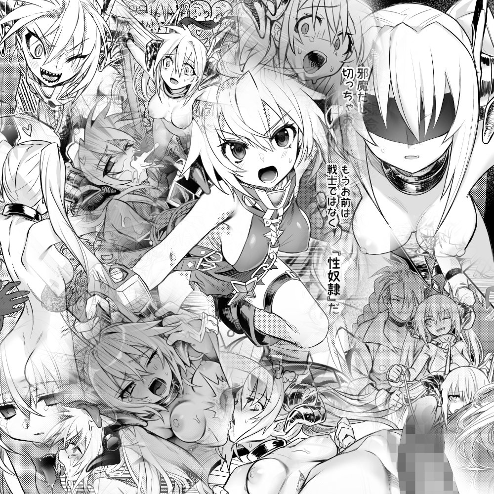 PSO2でのリク主さんOCの角尻尾なツインテちゃんな戦士が悪党に良いよう使われ性奴隷になる漫画
5ページ描かせて頂きました!【68枚・644MB】
Fantia https://t.co/EHIdKqaznu 
支部 https://t.co/l7LzGSOpnQ

描きすぎ&時間かかりすぎた～!(制作過程は後日追加したい)
よろしくお願いします✨ 