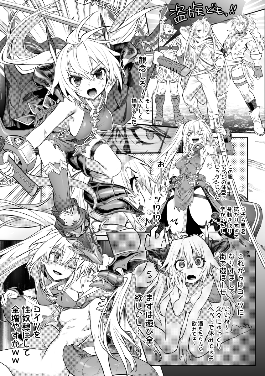 PSO2でのリク主さんOCの角尻尾なツインテちゃんな戦士が悪党に良いよう使われ性奴隷になる漫画
5ページ描かせて頂きました!【68枚・644MB】
Fantia https://t.co/EHIdKqaznu 
支部 https://t.co/l7LzGSOpnQ

描きすぎ&時間かかりすぎた～!(制作過程は後日追加したい)
よろしくお願いします✨ 