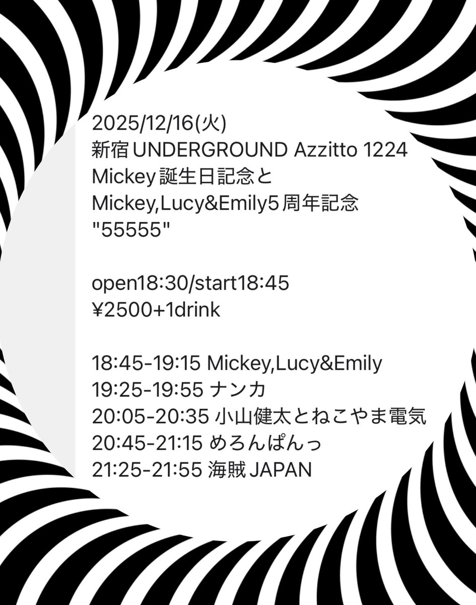 bakatare_lucy's tweet image. Mickeyの誕生日にイベントをやります‼️ステキなバンド/アーティスト様をお呼びしました✨お時間ありましたらぜひぜひぜひに‼️