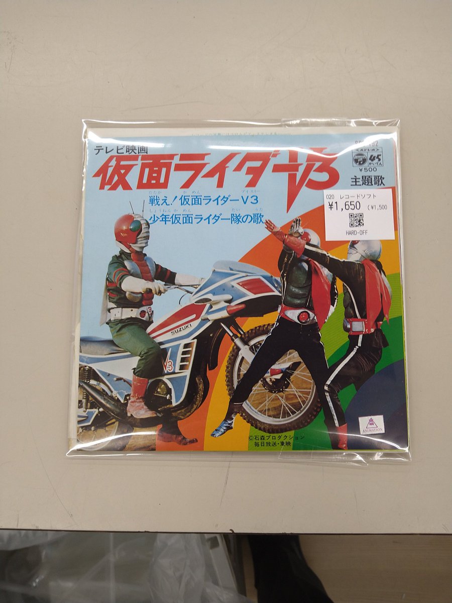 仮面ライダー File No.4&5 仮面ライダーV3 (ETERNAL EDITION) - Album