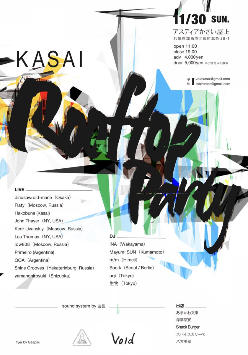 tobirarecords's tweet photo. 当店人気🇺🇸🇯🇵スローコア作家Lea Thomasが加西にやってきます🍁
野外フェスKasai Rooftop Partyはいよいよ来週日曜日です💃🕺

🇯🇵🇺🇸 slow core artist Lea Thomas will be playing at Kasai Rooftop Party next Sunday☀️

https://t.co/VhruVpqIyq https://t.co/KAOV9Oegfo
