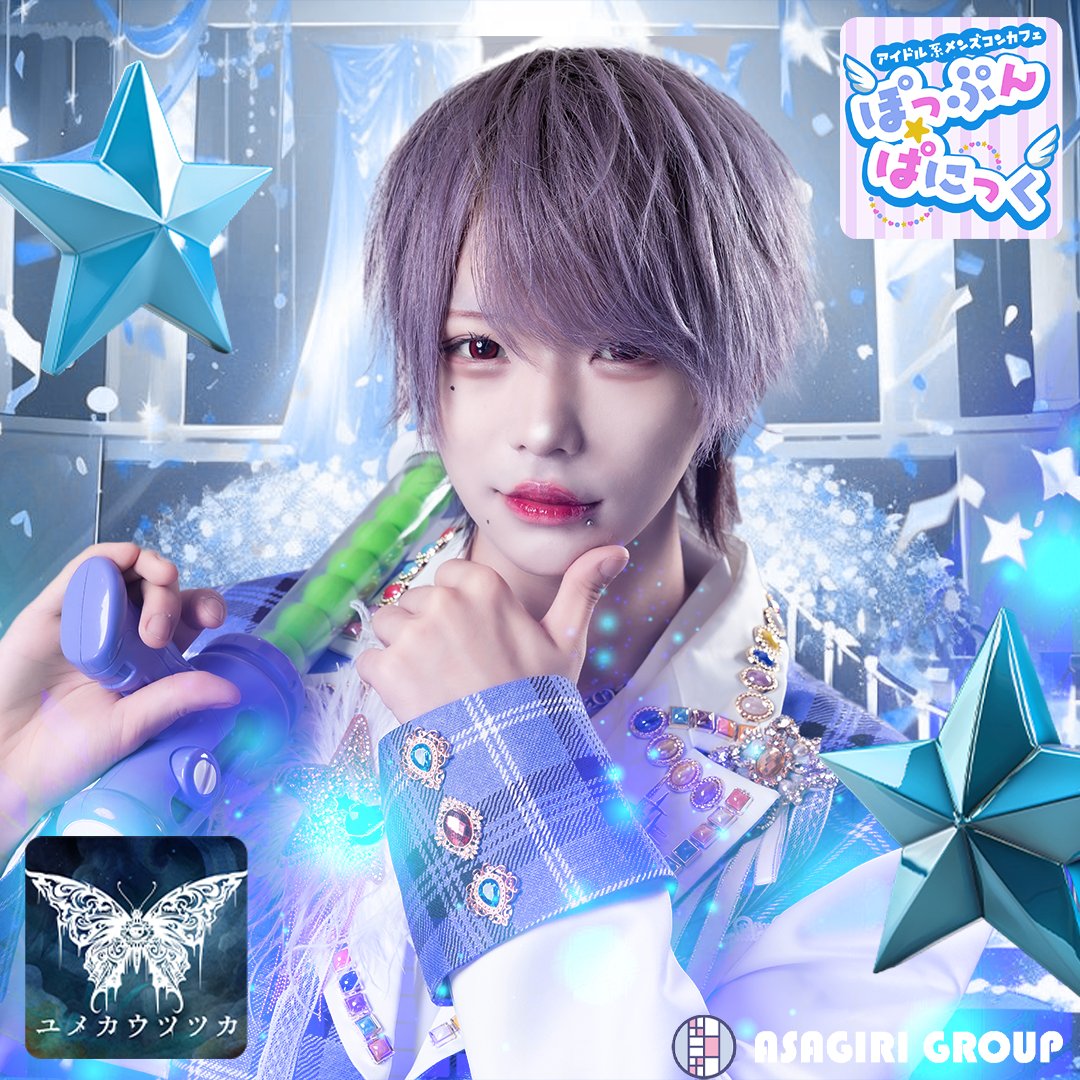 popn_cafe's tweet photo. アイドル系メンズコンカフェ
『ぽっぷん☆ぱにっく⭐』

Image Model

❤️💙💚💜💛🩷
える
@ymut_e1x 
じん
@ymut_jin  
てん
@ymut_104 
汐凪ゆめ
@ymut_yume 
🩷💛💜💚💙❤️

📸 RP+♡=100 →next

🔽オープニングキャスト募集中💫
https://t.co/pbz08kcFy9
 #メンコン https://t.co/KoJpOS1LVv